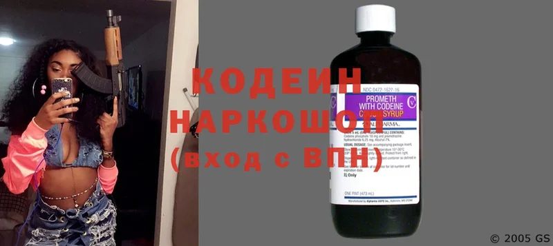 Codein Purple Drank  Камбарка 