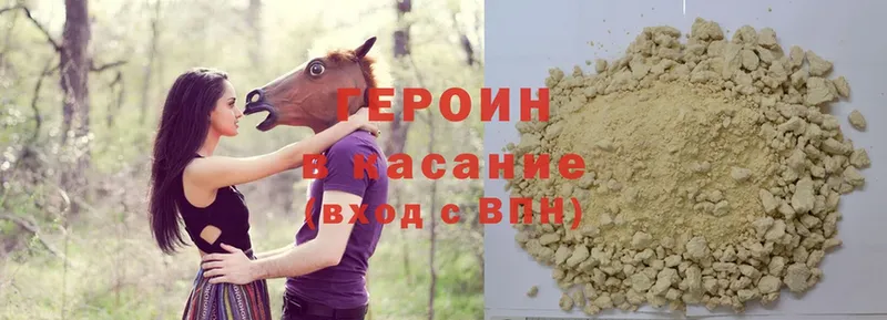 ГЕРОИН Heroin  Камбарка 