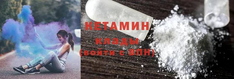 купить наркотики цена  Камбарка  Кетамин ketamine 