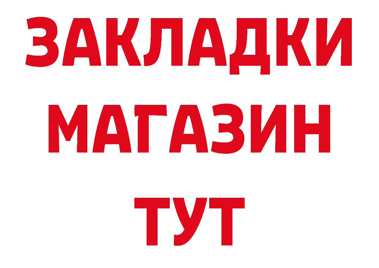 Дистиллят ТГК вейп с тгк рабочий сайт это omg Камбарка